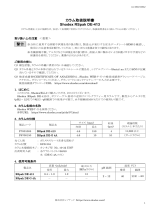 Shodex DE-413 (RSpak) 取扱説明書