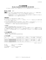 Shodex GS-320 20G (Asahipak) 取扱説明書