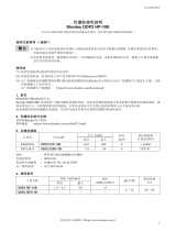 Shodex ODP2 HP-10E 取扱説明書