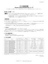 Shodex SB-806M HQ (OHpak) 取扱説明書