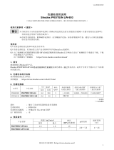 Shodex LW-803 (PROTEIN) 取扱説明書