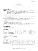 Shodex SC1011-7F (EP) 取扱説明書