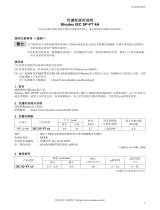 Shodex SP-FT 4A (IEC) 取扱説明書