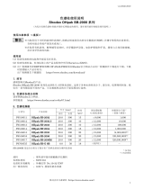 Shodex SB-2003 (OHpak) 取扱説明書