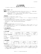 Shodex SP-825 (IEC) 取扱説明書