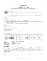 Shodex FP-2002 (GPC) 取扱説明書