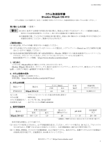 Shodex DS-413 (RSpak) 取扱説明書