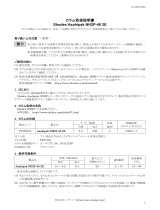 Shodex NH2P-40 2E (Asahipak) 取扱説明書