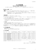 Shodex LB-806M (OHpak) 取扱説明書