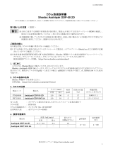 Shodex ODP-50 2D (Asahipak) 取扱説明書