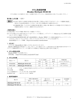 Shodex VN-50 4D (HILICpak) 取扱説明書