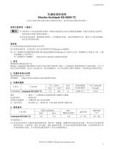 Shodex ES-502N 7C (Asahipak) 取扱説明書