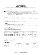 Shodex FP-2002 (GPC) 取扱説明書