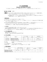 Shodex VT-50 2D (HILICpak) 取扱説明書