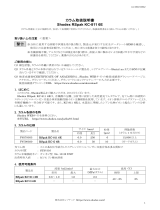 Shodex KC-811 6E (RSpak) 取扱説明書