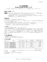 Shodex KS-801 (SUGAR) 取扱説明書