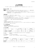 Shodex I-524A (IC) 取扱説明書