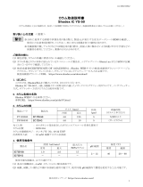 Shodex YS-50 (IC) 取扱説明書