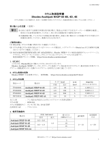 Shodex NH2P-50 4B (Asahipak) 取扱説明書