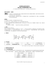 Shodex P-82 [STANDARD] 取扱説明書