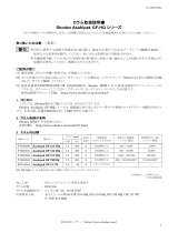 Shodex GF-310 HQ (Asahipak) 取扱説明書