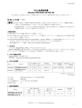 Shodex LS-G 4J (PROTEIN) 取扱説明書