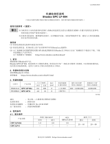 Shodex LF-804 (GPC) 取扱説明書