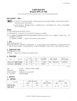 Shodex LF-404 (GPC) 取扱説明書