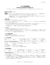 Shodex ES-502C 7C (Asahipak) 取扱説明書