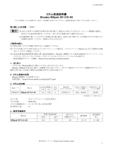 Shodex GF-310 4D (MSpak) 取扱説明書