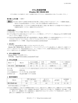 Shodex DEAE-825 (IEC) 取扱説明書