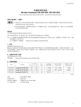 Shodex GS-320 20G (Asahipak) 取扱説明書