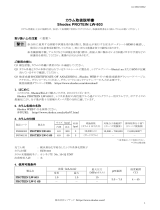 Shodex LW-803 (PROTEIN) 取扱説明書