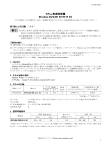 Shodex SH1011 8C (SUGAR) 取扱説明書