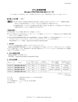 Shodex KW-804 (PROTEIN) 取扱説明書