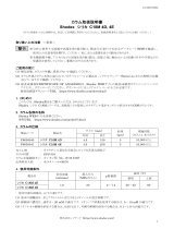 Shodex C18M 4E (シリカ) 取扱説明書