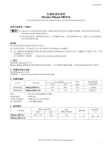 Shodex DM-614 (RSpak) 取扱説明書