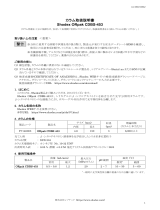 Shodex CDBS-453 (ORpak) 取扱説明書