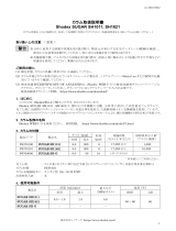 Shodex SH1011 (SUGAR) 取扱説明書