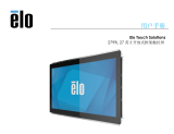 Elo 2799L 27" Outdoor Open Frame Touchscreen ユーザーガイド