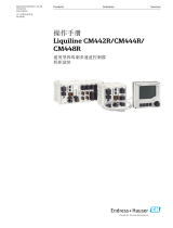 Endres+Hauser BA Liquiline CM442R/CM444R/CM448R 取扱説明書