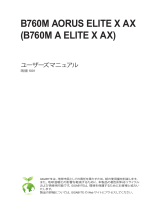 Gigabyte B760M AORUS ELITE X AX 取扱説明書