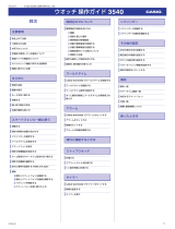 Casio GW-B5600CY 取扱説明書