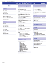 Casio GWG-B1000 取扱説明書