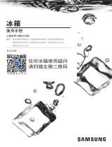 Samsung RS62R50371L/SC ユーザーマニュアル