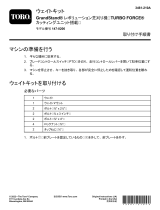 Toro Weight Kit, GrandStand Revolution Mower インストールガイド