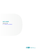 ESET Home 取扱説明書