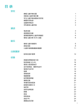 Huawei 华为儿童手表 4 Pro ユーザーガイド