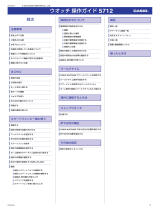 Casio OCW-T6000A 取扱説明書