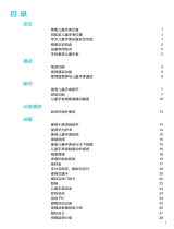 Huawei 华为儿童手表 4X 新耀款 ユーザーガイド